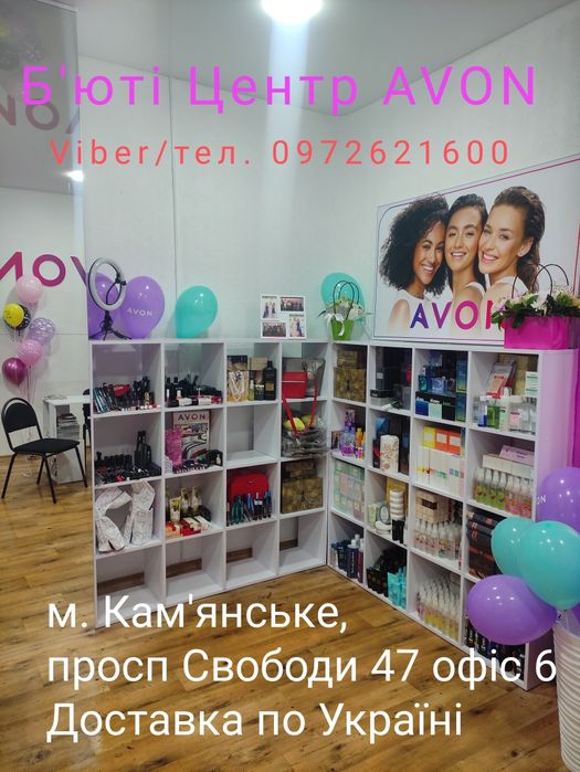 Avon, Oriflame , Livesta , Farmasi, choice  - крамниця косметики