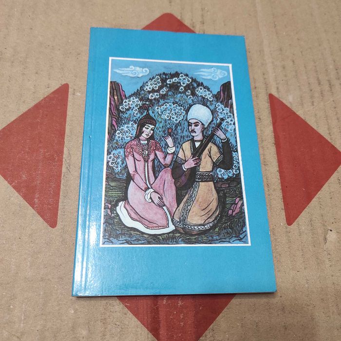 Агахи. Избранное. Т.: Изд-во ЦК КП Узбекистана, 1984. 128 с. с илл.