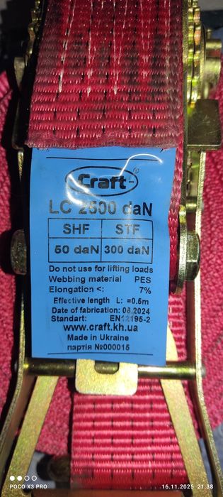 Ремень крепёжные  для крепления груза