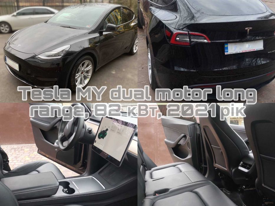 Оренда авто Tesla Model Y ( Електромобілі ). Київ/Київська область.