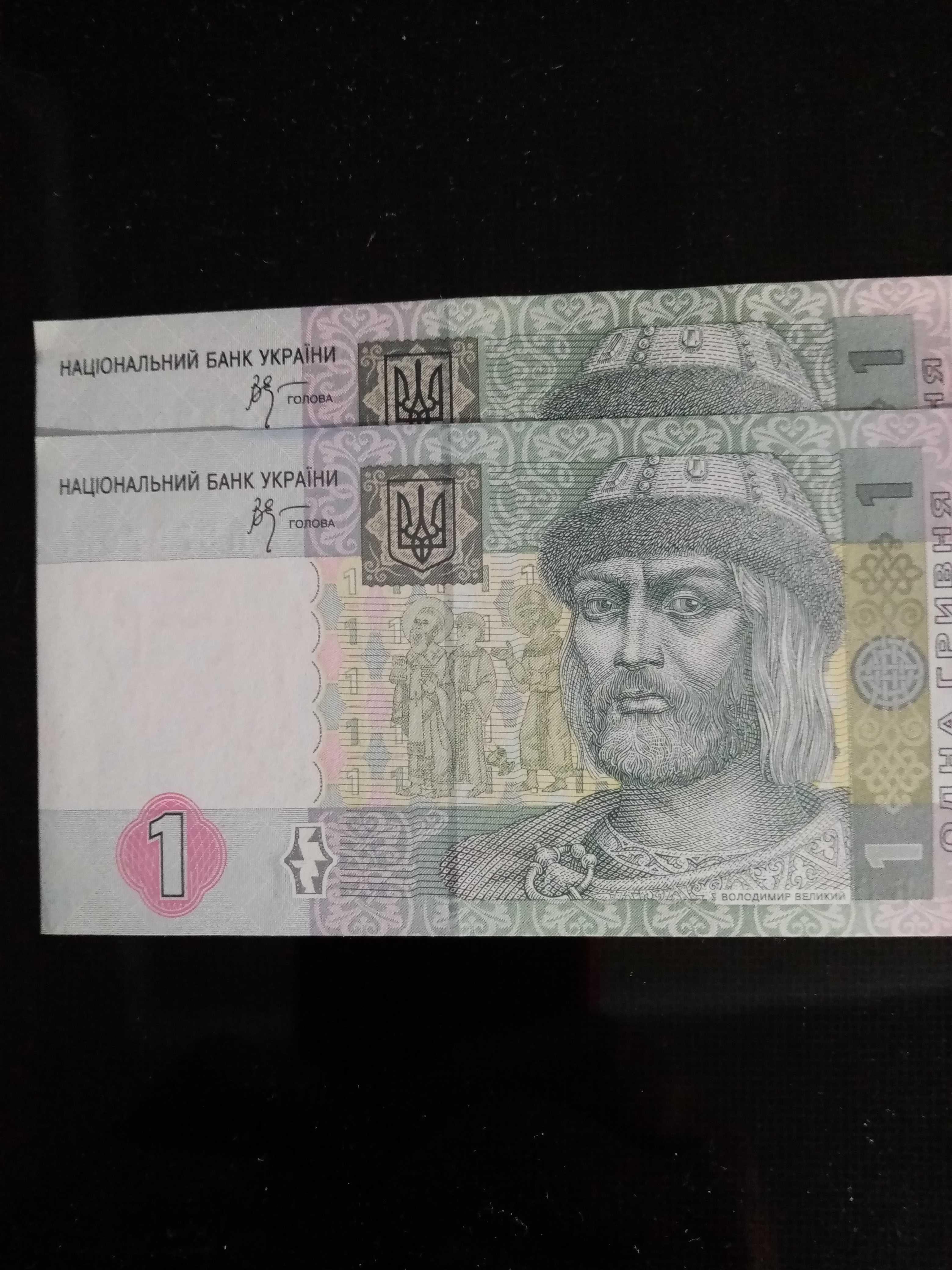 Банкноти НБУ -  ОДНА гривня 2005, 2006 років.