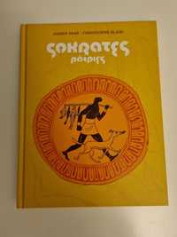 Sokrates Półpies - Joann Sfar / Christophe Blain