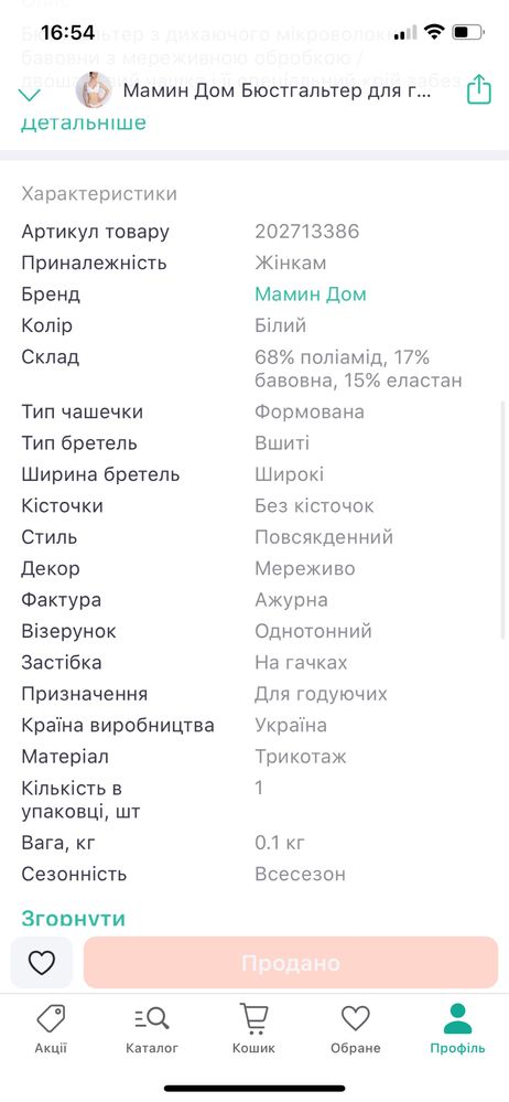 Бюстгалтер ліфчик для годування ціна за 3 шт