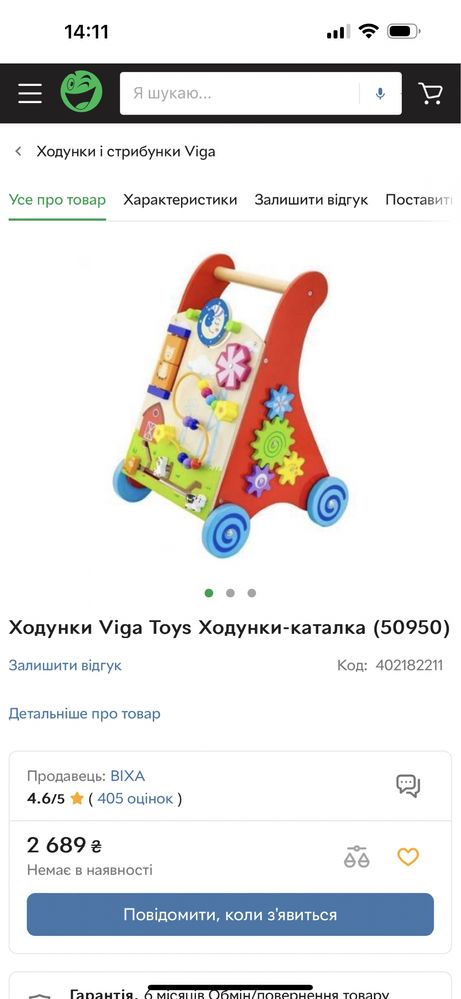 Штовханці ходунки Viga Toys