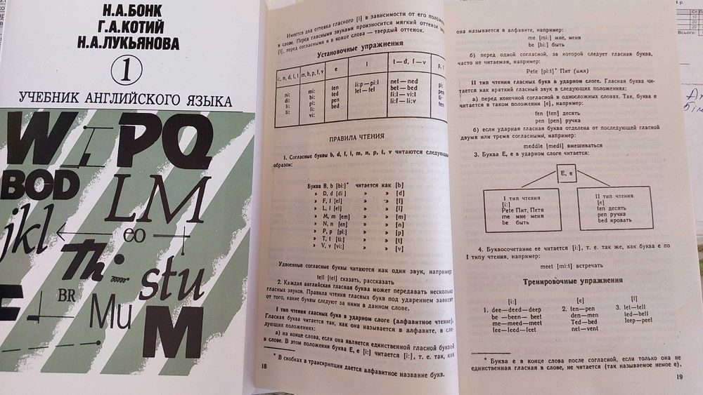Учебник английского языка 1 и 2 том Бонк Н.А. (с аудиоприложением)