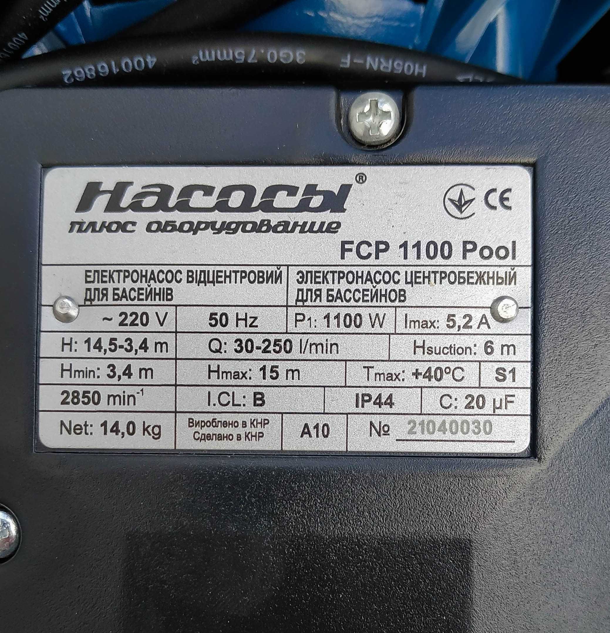 Насос для бассейна Насосы+ FCP 1100 Pool. 16 м3/час, 1100 Вт