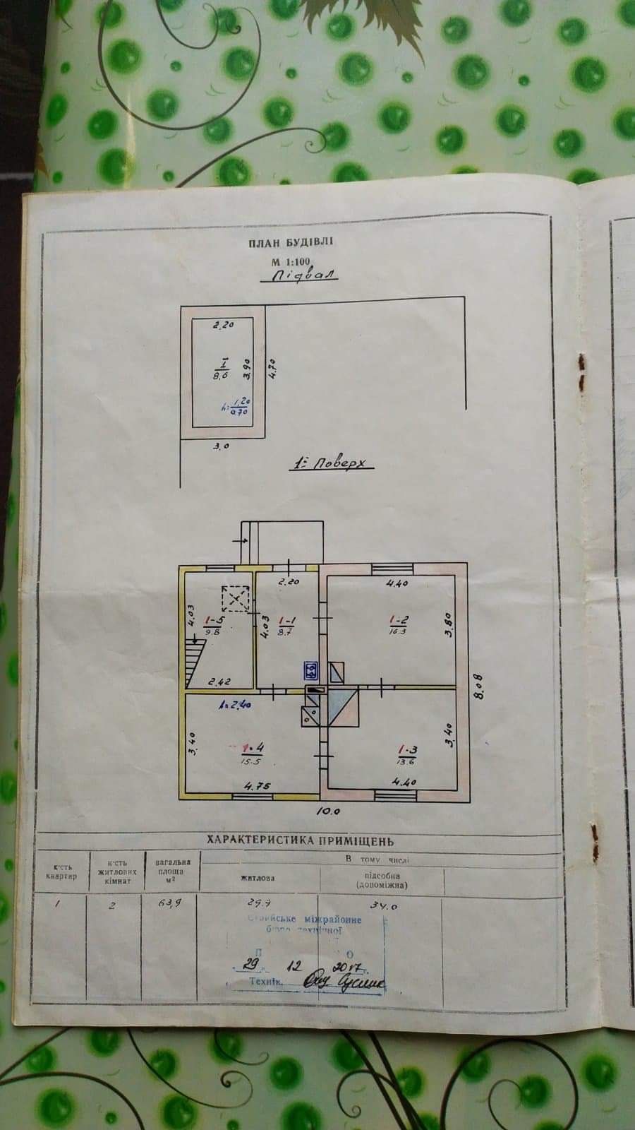 ПРОДАЖ . Житлового будинку , який знаходиться в С. Мала Горожанна