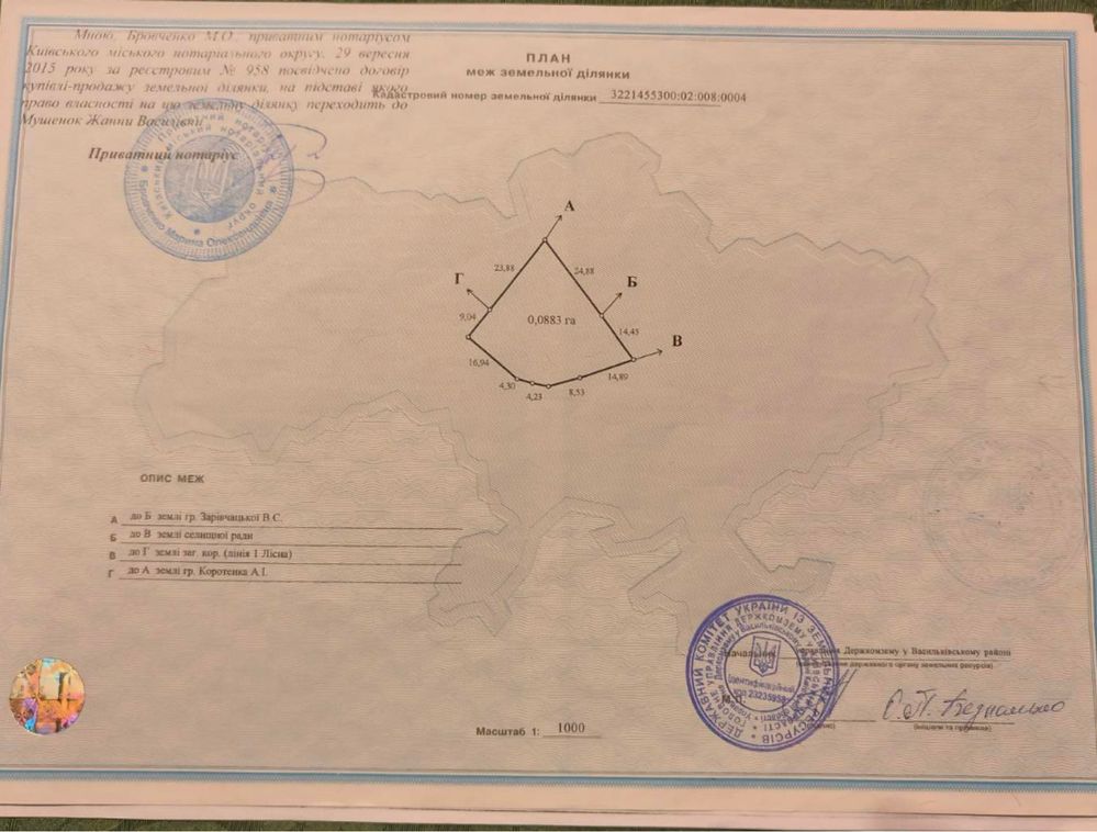Земельна Ділянка Глеваха-3