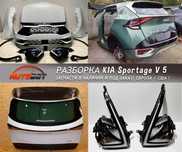 Бампер передний комплект с разборки KIA Sportage V запчасти б/у шрот