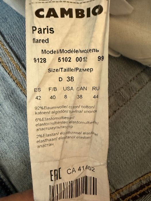 Джинси     кльош