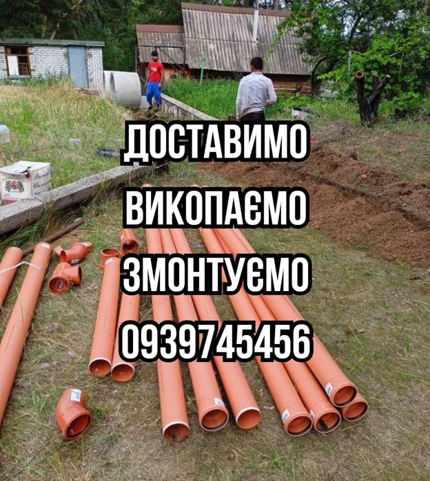 Канализация из бетонных колец септик - ТУ35 полный цикл услуг