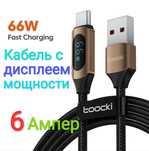 Дисплей мощности Type-C цифровой кабель зарядка Юсб А Тайп-си мощный