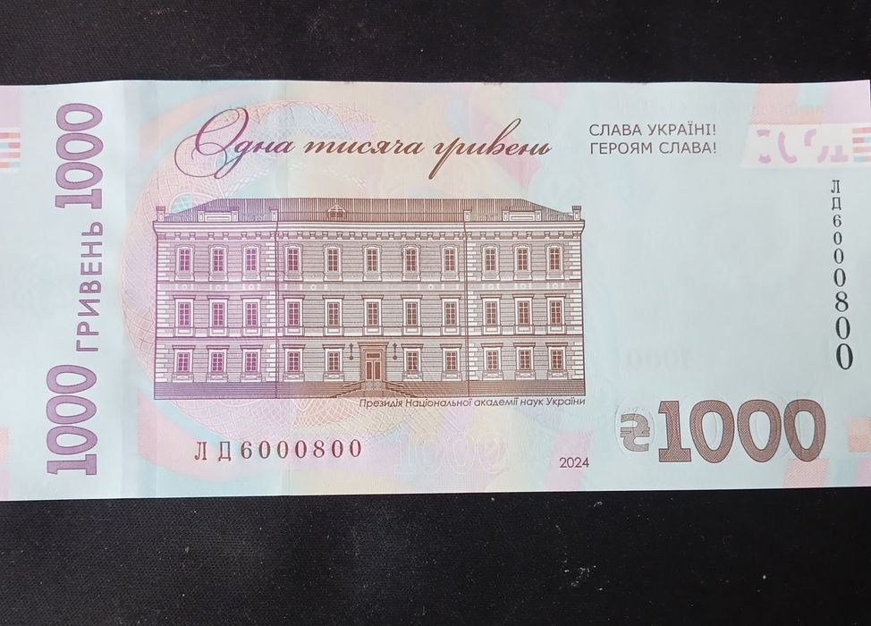 Продам купюру с красивым номером