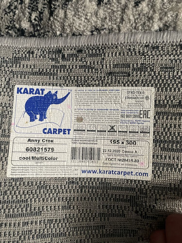 Ковер в и деаоьном состоянии