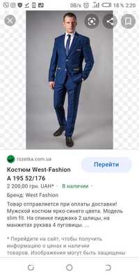 Выпускной/свадебный костюм Супер цена!!!