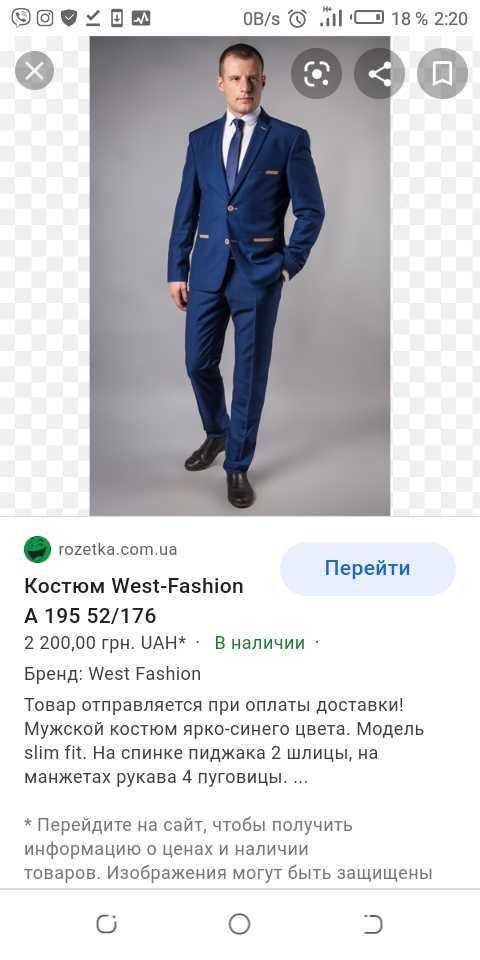 Выпускной/свадебный костюм Супер цена!!!