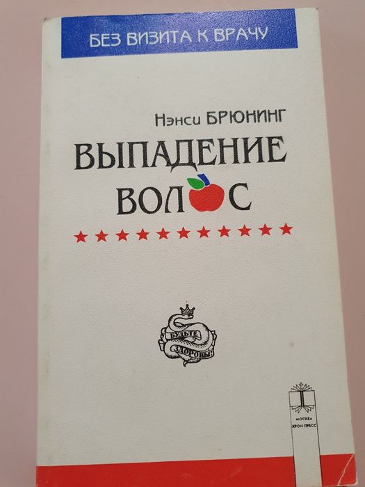 Выпадение волос Брюнинг Нэнси