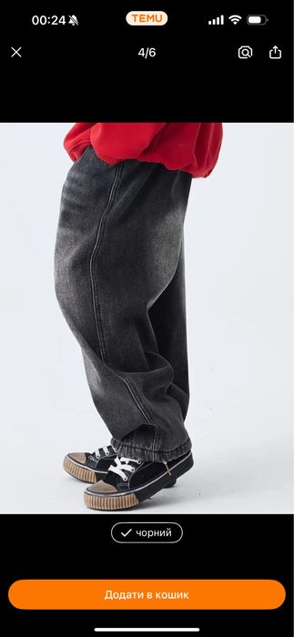 Джинси для підліка