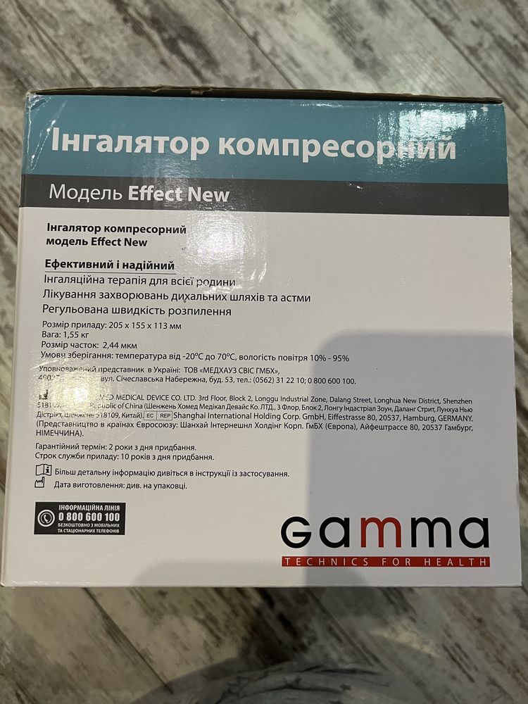 Небулайзер компресорний Gamma