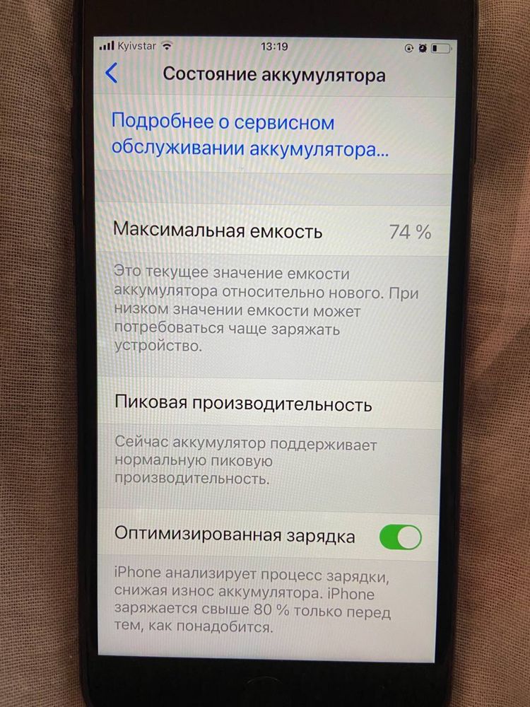 iPhone 7+ plus 128 GB в хорошому стані