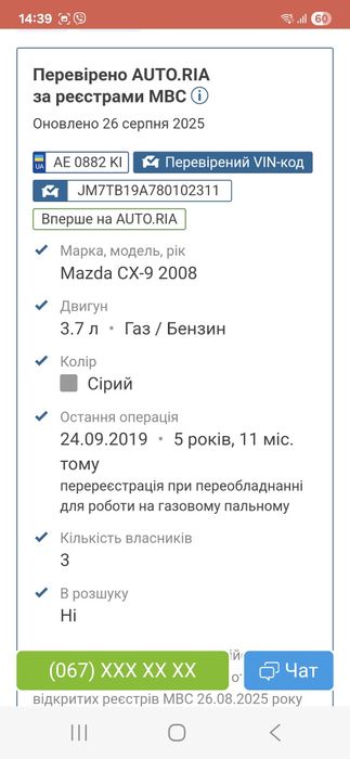 СРОЧНО!Продам машину  Mazda CX9 Своя!