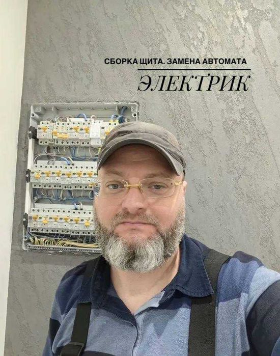Электрик.Работы под ключ.Установка розеток,щитков.замена электрики