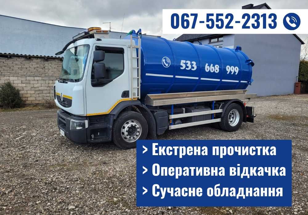 Асенізатор Полтава | Викачка каналізації, зливних ям, автомийок
