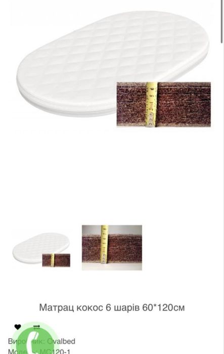 Матрац кокос дитячий