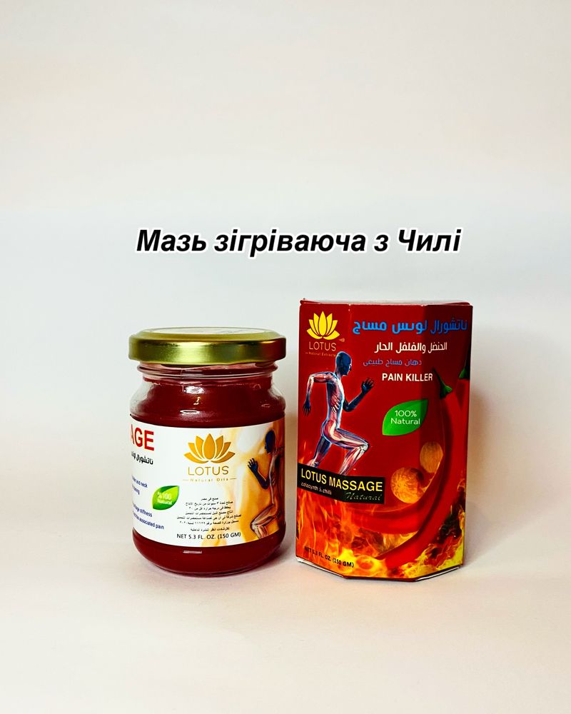 Крем для суглобів  Lotus massage Єгипет