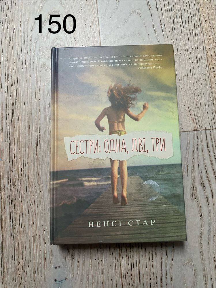 Чорні вдови, Розум убивці