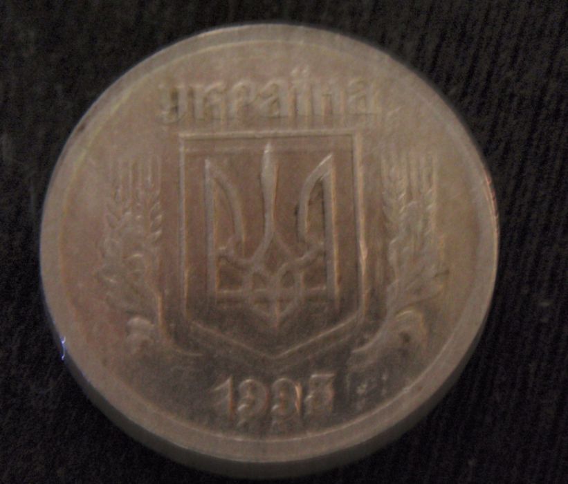 Продам 2 копейки 1993 года 2 штуки