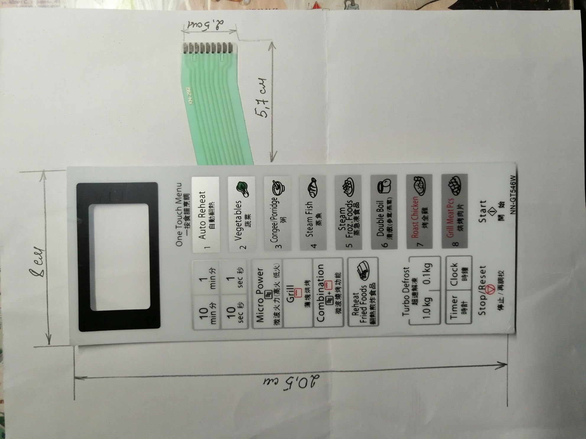 Клавиатура (сенсорная панель) Panasonic NN-GT546, NN-K545, NN-K544 ,