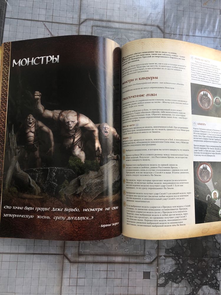 The Hobbit Lord Lord Of The Rings Strategy Battle Game Rulebook GW Ru