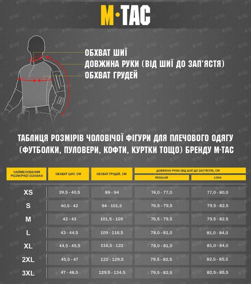 M-Tac куртка Storm MC