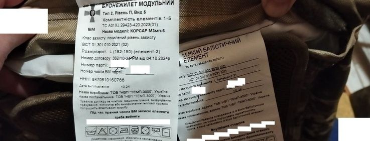 Бронежилет новый