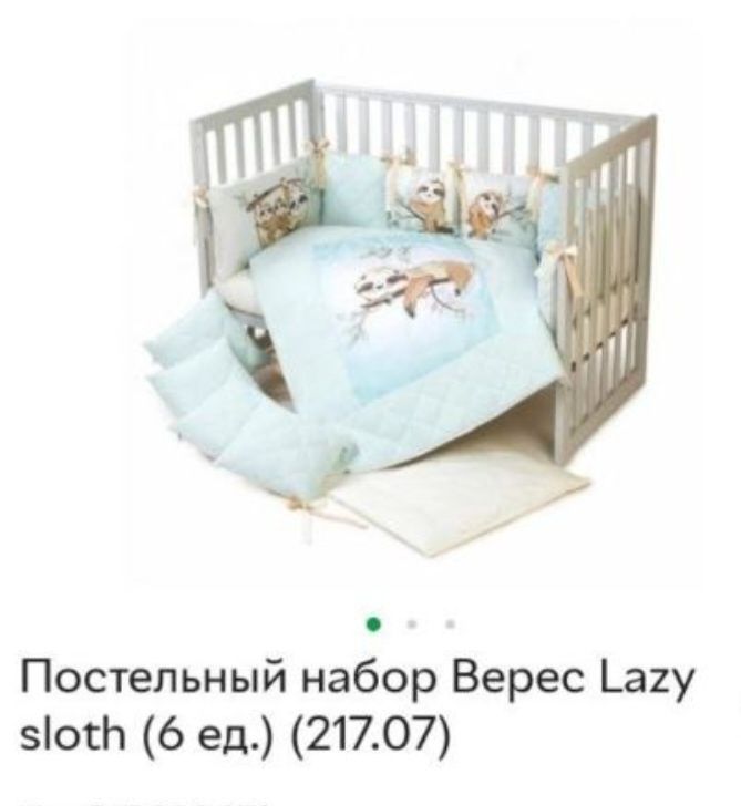 Полный комплект, кроватка, ліжечко Верес Соня ЛД6
