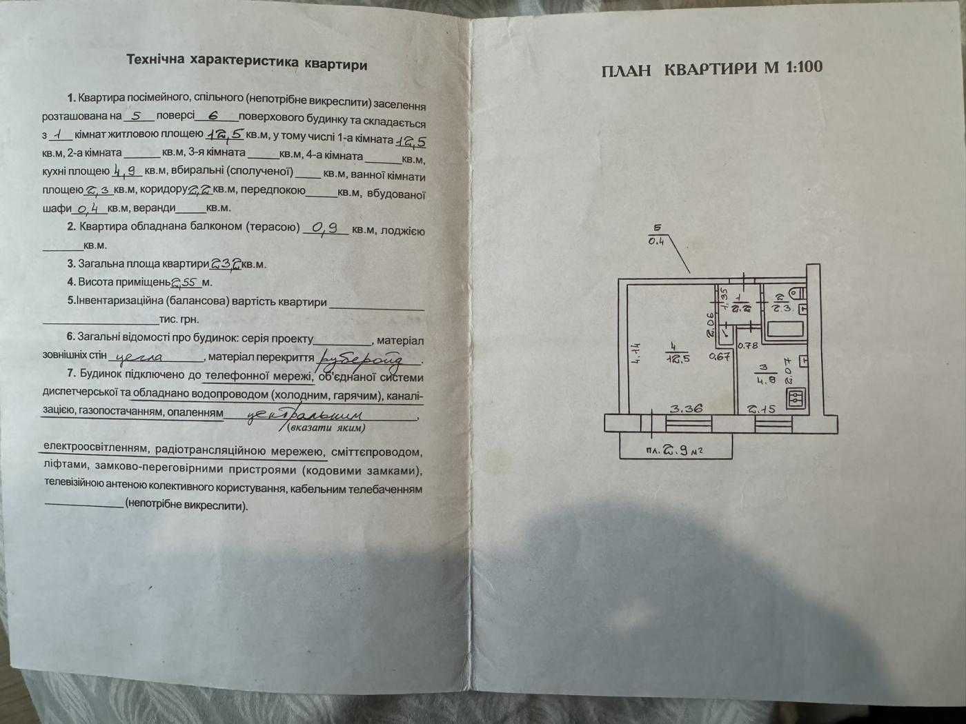 Продаж 1 кім. квартира/ вул. Довженка/ Бам