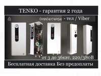 Электрокотел Tenko котел электрический отопления Тенко квт електричний
