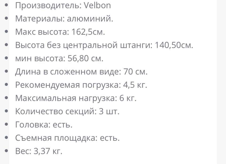 Штатив прфессиональный Velbon DV-7000