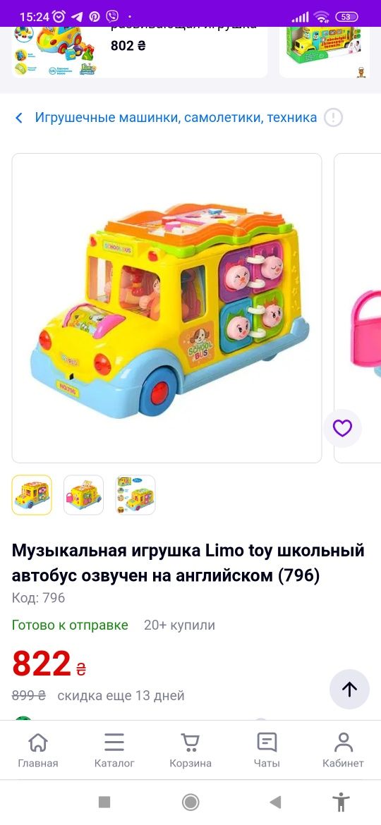 Розвиваюча інтерактивна музична іграшка "Веселий автобус" Limo Toys