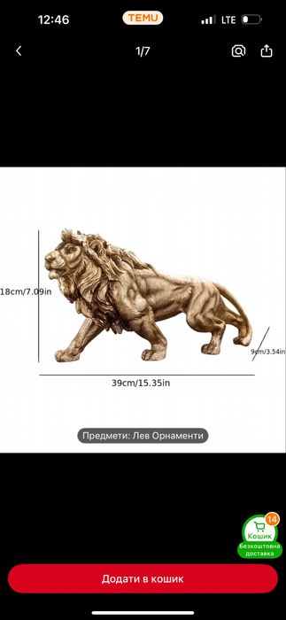 Золота статуетка міні скульптура Лева 39 см