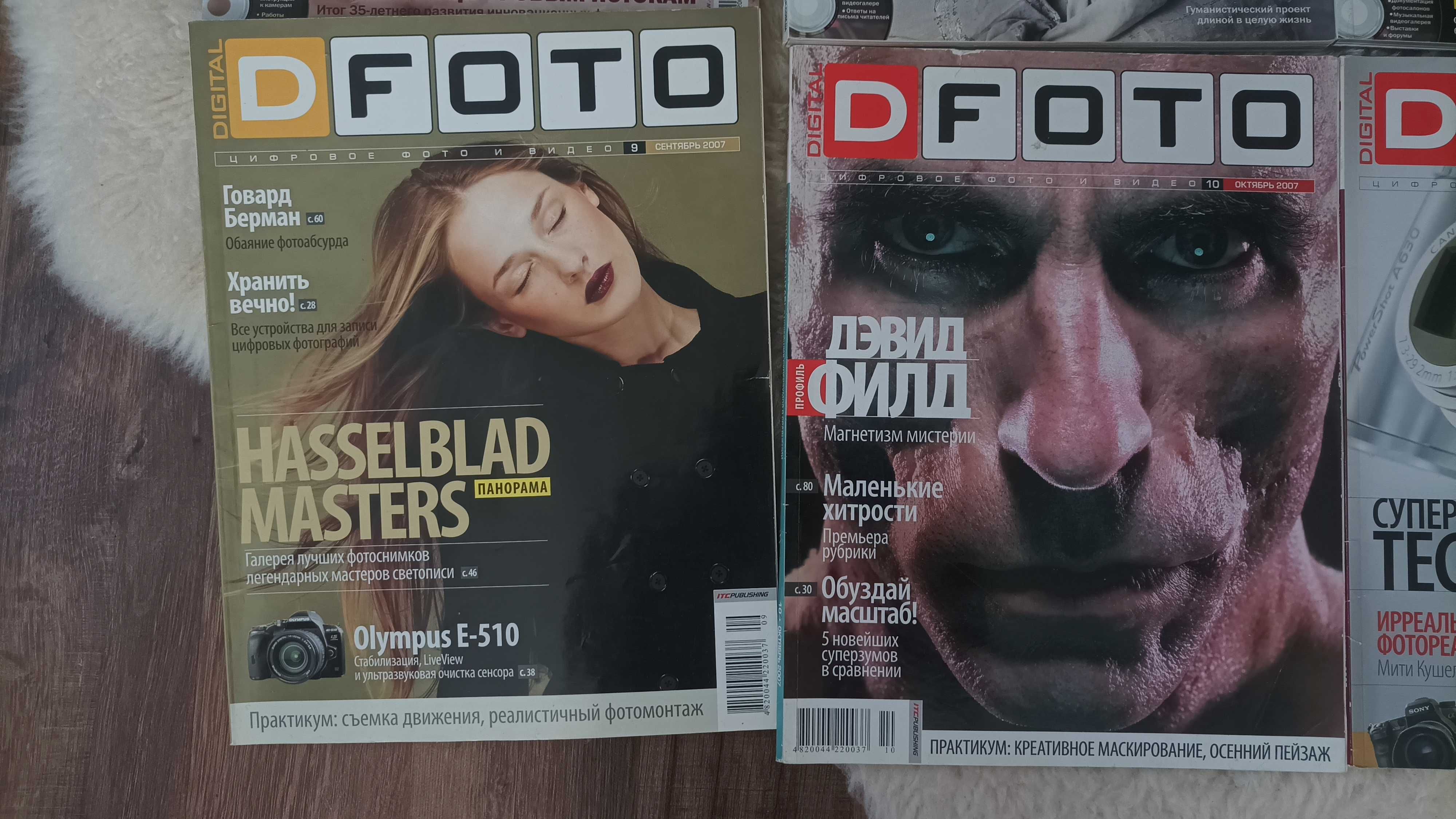 Раритетні видання Digital Photographer, DFoto (2005-2007)
