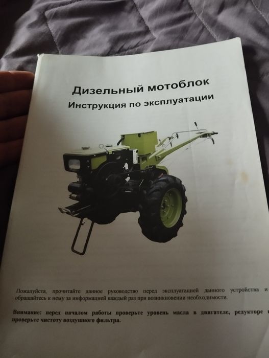 Мотоблок Бізон 12-15