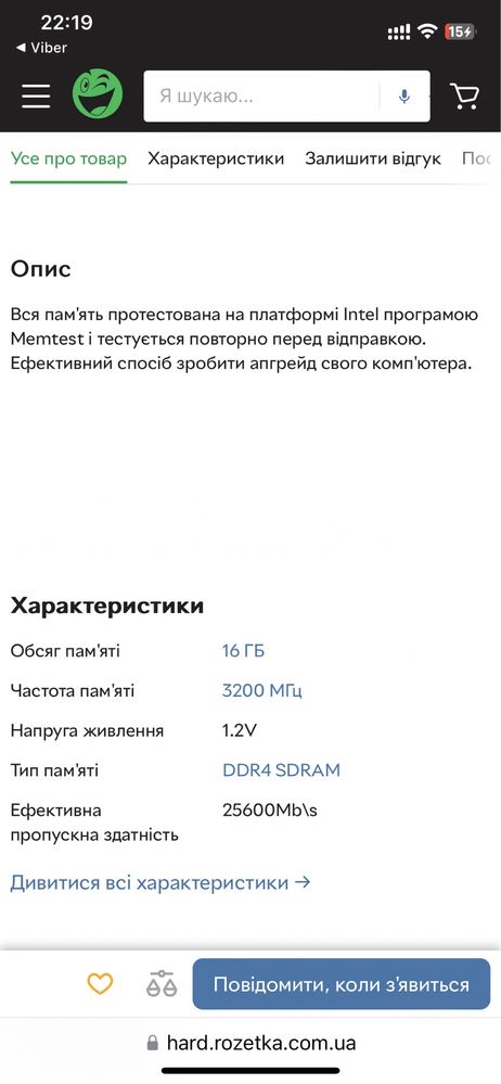 Оперативна пам'ять Samsung SODIMM DDR4 16Gb (2*8Gb) 3200MHz