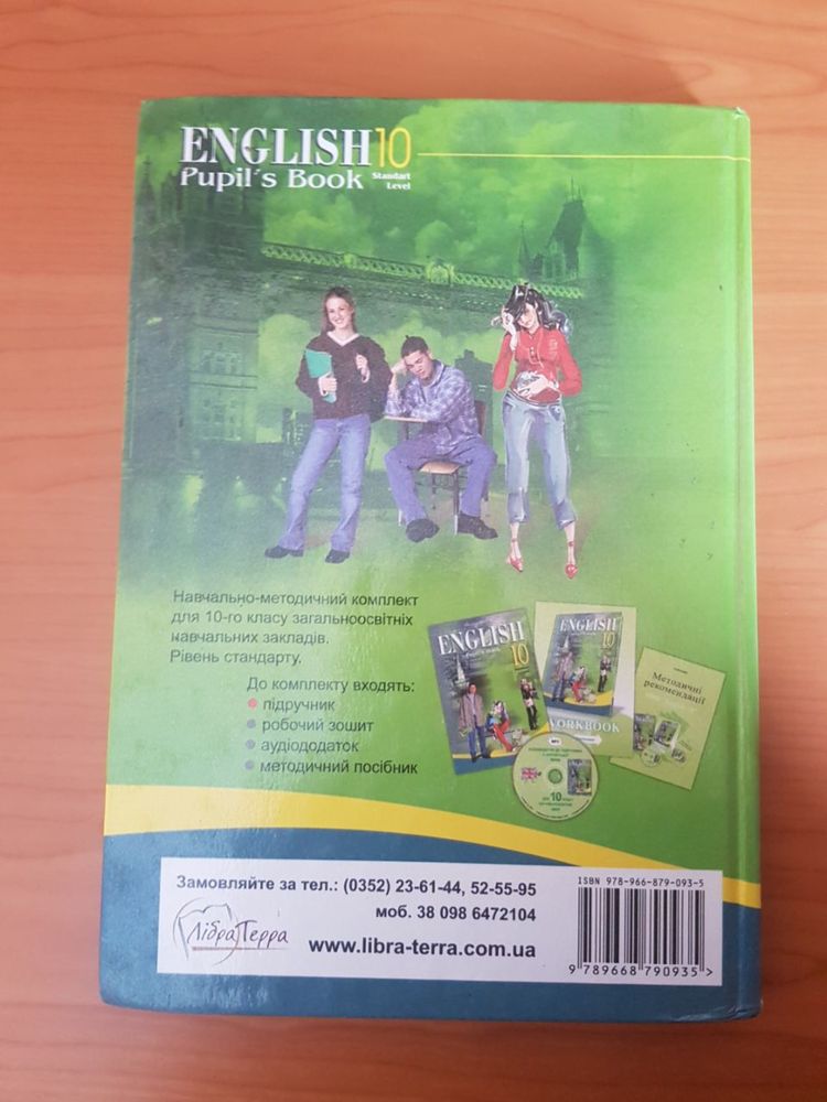 English pupils book 10 Oksana Karpyuk книжка з англійської мови