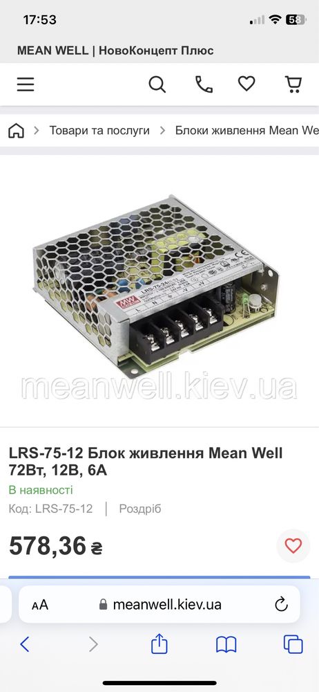 LRS-75-12 Блок живлення питания Mean Well 75Вт 12В 6А LED лента