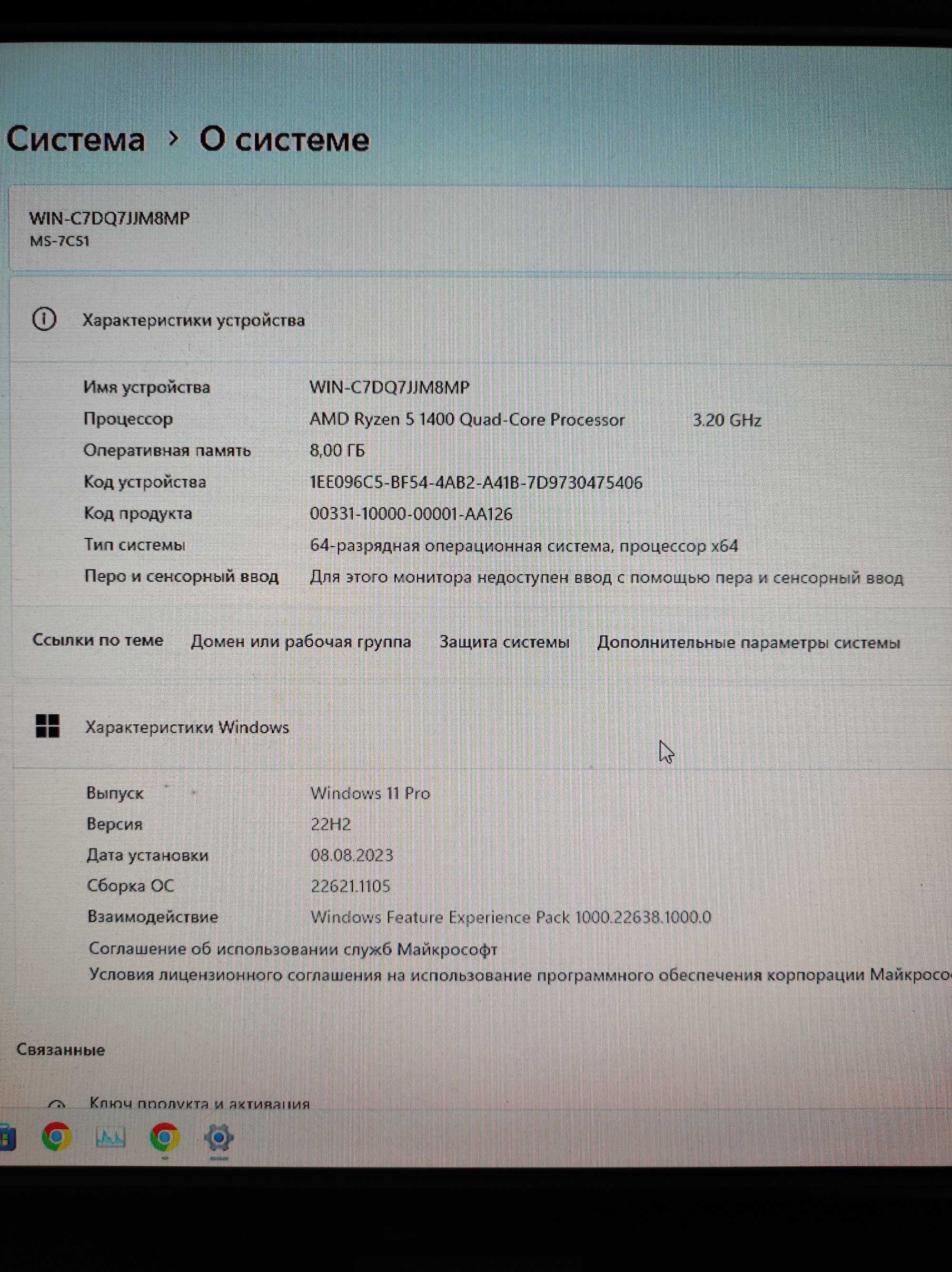 Продам компютер AMD Ryzen 5 1400