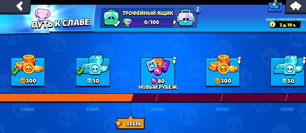 Акаунт бравл старс