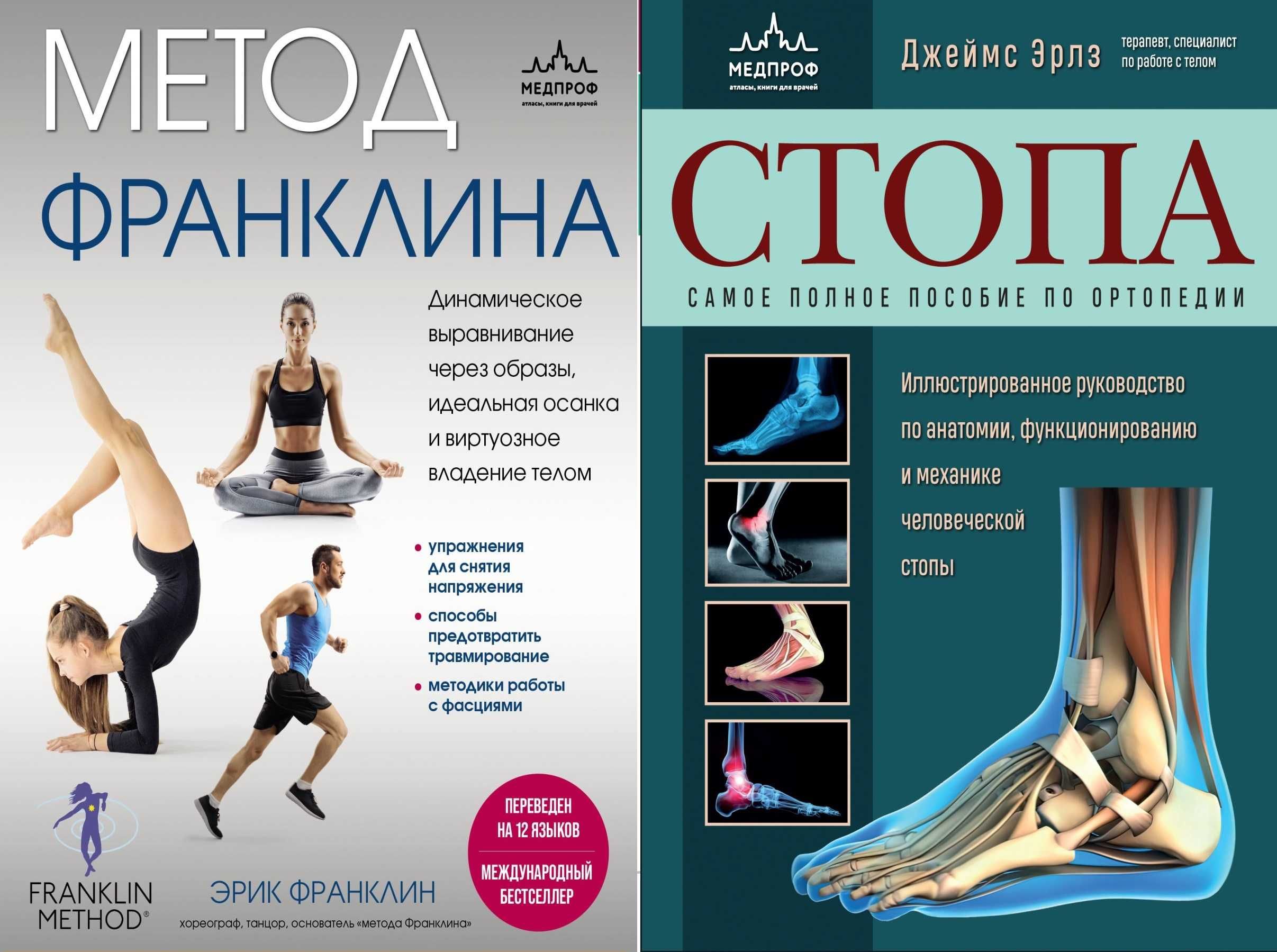 Серия из 10 книг "Анатомические поезда"