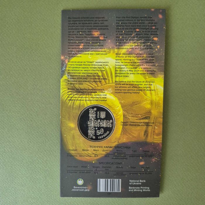 Продам ювілейні монети 5 грн. Передова та Абсолютний - 750 грн.